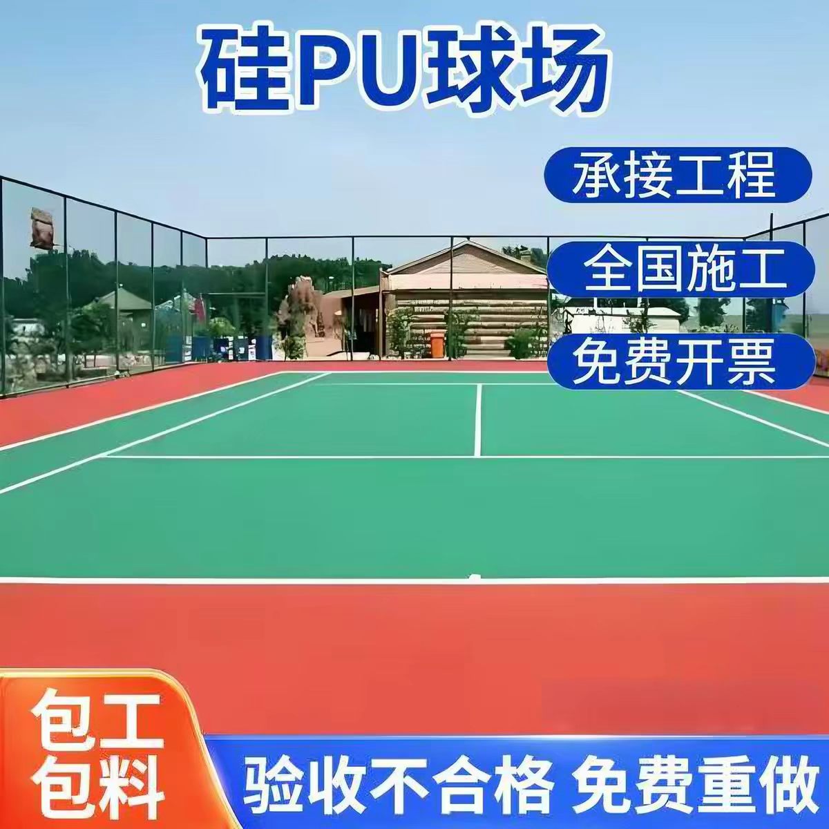 河池市人造草坪球场硅PU - 哪里好